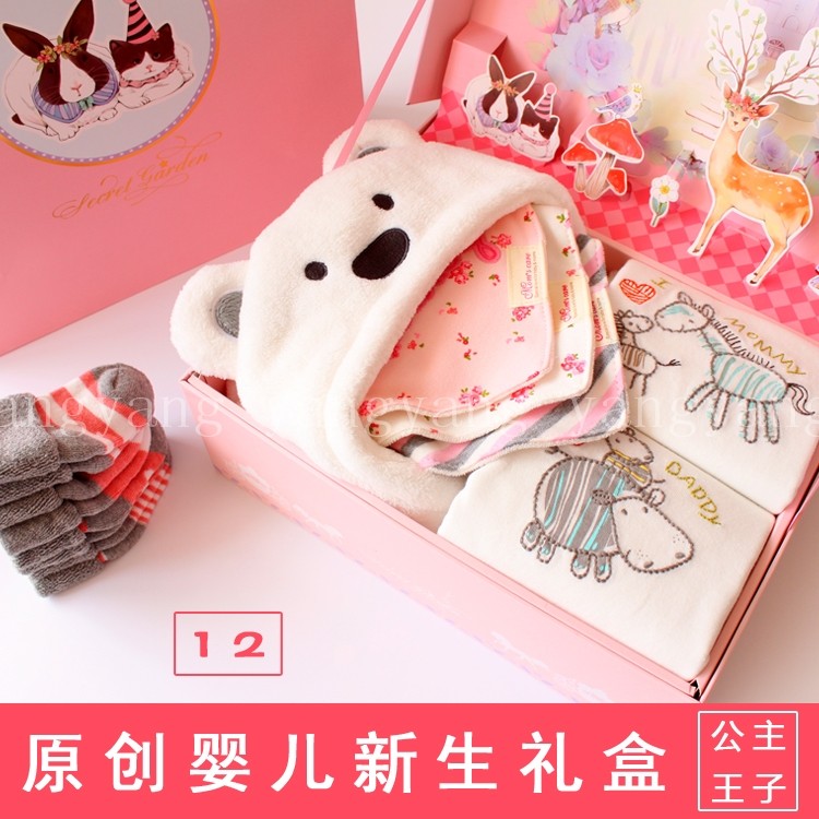 Coffret cadeau pour bébé YANGYANG - Ref 1954015 Image 1