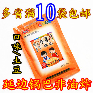 共4种口味 延边特产现代土豆锅巴出口韩国正宗延吉小吃零食160g