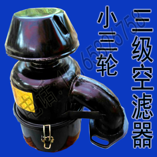时风小型三轮车原车用空气油过滤钢丝网组合全套三级空滤器