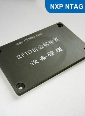 GY05 非接触式电子标签 NFC电子标签 RFID煤气罐标签NT 203标签