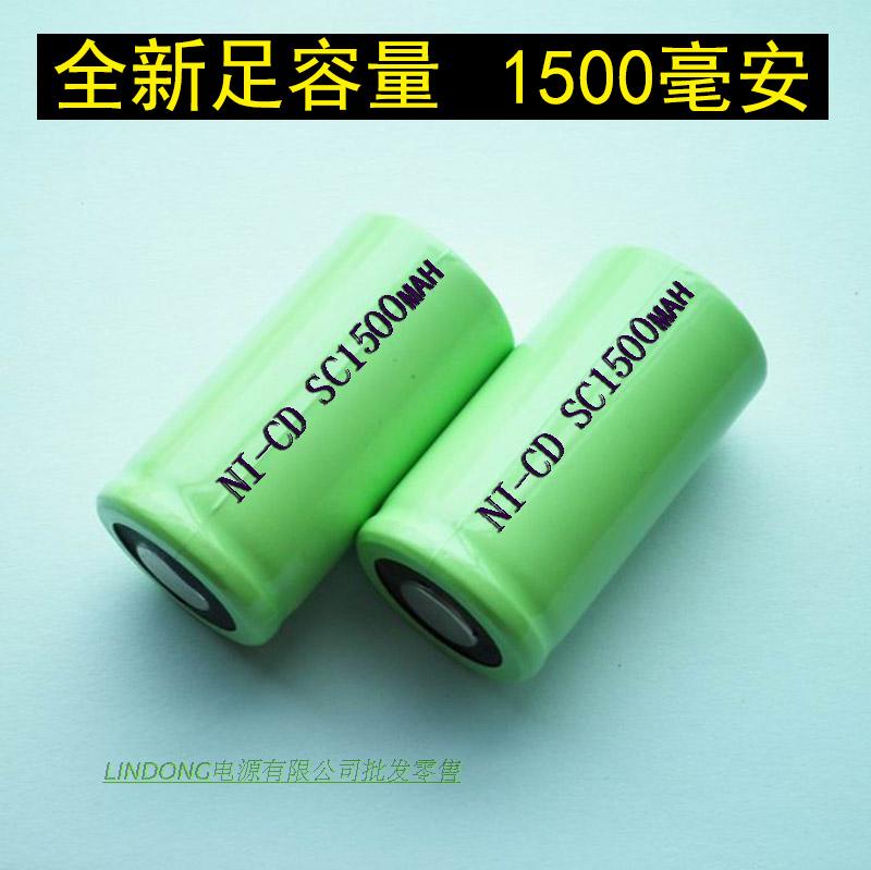 充电电池镍镉NI-CD3号 SC1500mAh 1.2V电子秤手电钻扫地机用电池