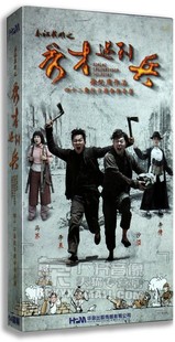 版 14DVD 沙溢 正版 徐纪周作品 秀才遇到兵 连续剧 精装 李晨 李倩