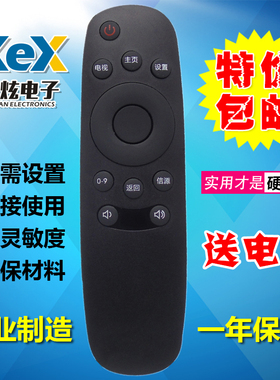 适用长虹CHIQ启客电视遥控器RID810 32D2000N 39D2000N 43D2000N