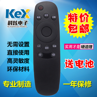 适用长虹CHIQ启客电视遥控器RID810 32D2000N 39D2000N 43D2000N