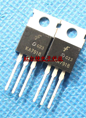 三端稳压管 L7918CV KA7918 TO220 三极管  原装
