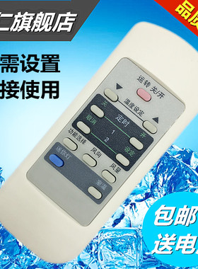 华仁适用于松下乐声空调遥控器 A75C2441 2275 2228 CS-HA1802FW HA23B05FY