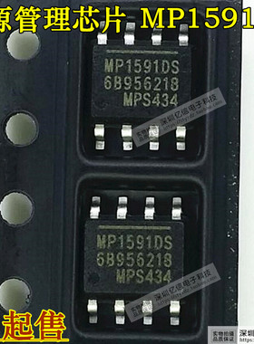 MP1591DS = MP1591DN SOP8 电源管理芯片IC 全新原装  BOM配套