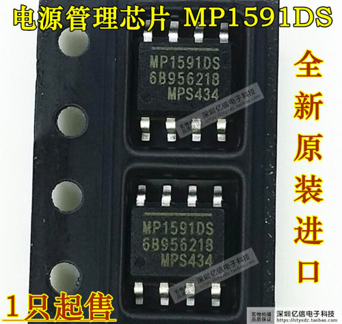 MP1591DS = MP1591DN SOP8 电源管理芯片IC 全新原装  BOM配套