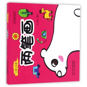 两笔画 大力蒋 编绘 正版书籍   博库网