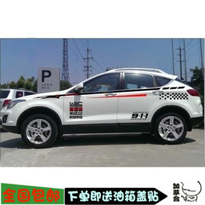 全车贴拉花一汽奔腾X80汽车改装整车贴纸 车身腰线全车贴