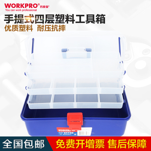 万克宝W083025N多层工具箱五金零件维修收纳箱塑料手提箱可拆卸
