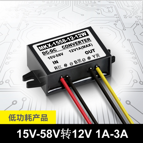 24V36V48V转12V3A电源转换器DC-DC降压模块15V至58V转12V稳压模块
