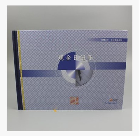 立信现金日记账本 现金日记帐 16K会计帐本 办公财务用品