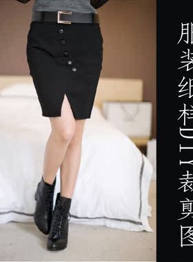 DIY手工服装裁剪纸样女装基本款半裙短裙纸样实物1:1牛皮纸200213