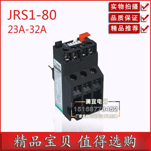 JRS1(LR1-D) 热过载继电器 JRS1 LR1-D40353  23A-32A继电器