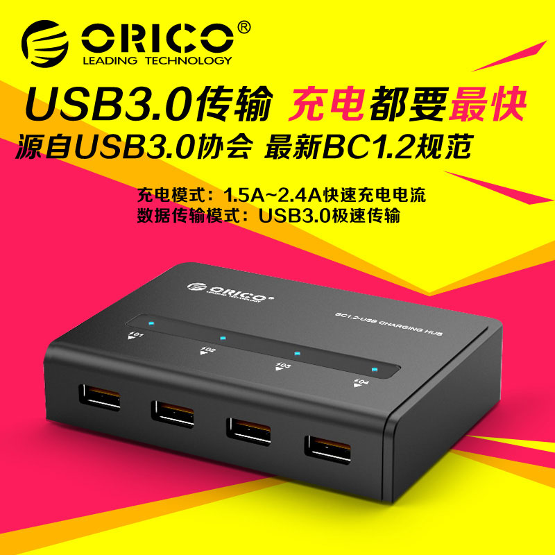 Hub USB - Ref 369915 Image 1