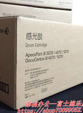 富士施乐3070 4070 5070 感光鼓 鼓组件硒鼓 原装套鼓  CT350941