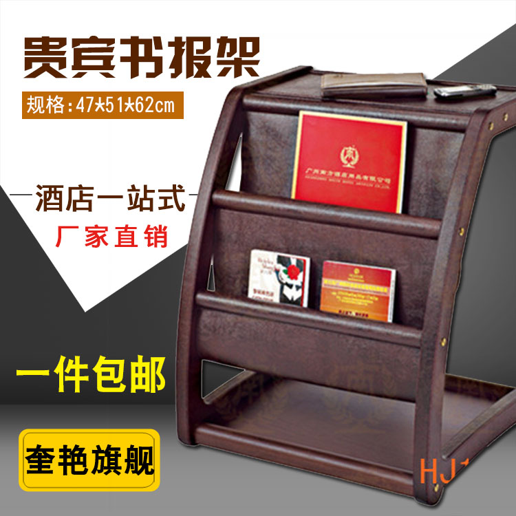 包邮加厚木质仿红木餐厅书报杂志架实木报刊资料豪华多层落地欧式