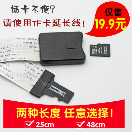 导航延长线有两种：TF卡延长线和SD卡延长线，这两种线不通用。亲购买前请先确定自己的导航仪适合哪种线，以免买回去不能用。此款为TF卡延长线，SD卡延长线请购买本店另一款。 这款的插头比内存卡长1.3cm，要导航仪的插卡口外面至少有1.3cm的空隙才可以使用，如果插卡口与临近的部件之间没有空隙不能用