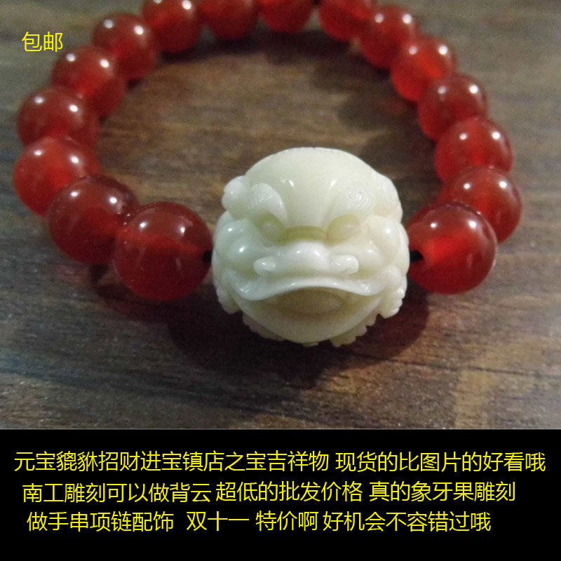 diy象牙果狮子元宝背云单个价