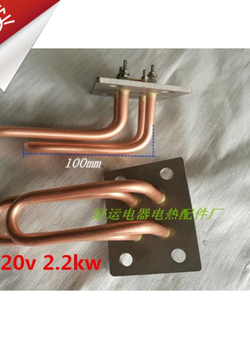台湾伟志牌MD-420HL型号开水器适用电热管220V 2200W加热丝配件