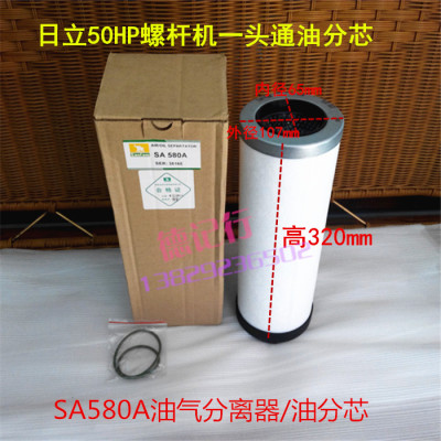 螺杆空压机机保养耗材圣菲玛SA580A5530 30203816E空压机配件