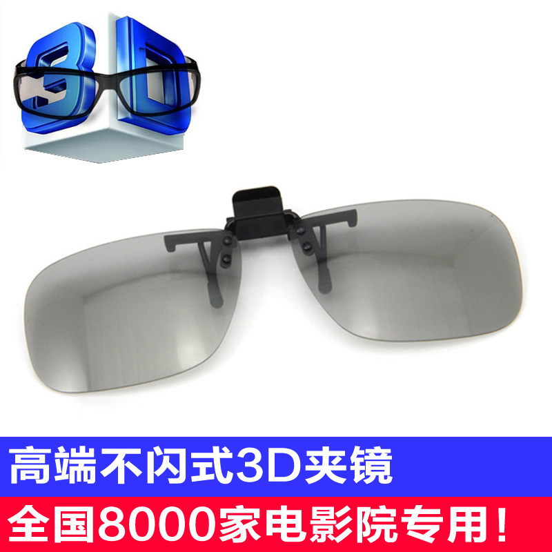 Lunettes 3D PYRRLA - Ref 1239792 Image 1