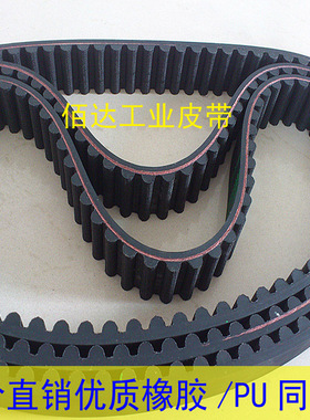同步带 橡胶3m5m8m14M20M传动皮带 XL H 双面多楔带 齿楔带橡胶带