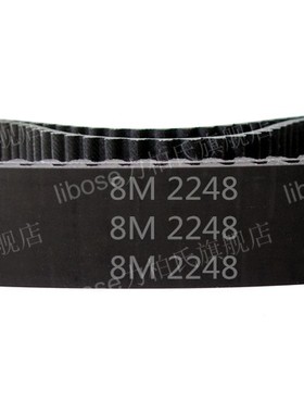 橡胶 同步带 HTD 8M - 2248/ 281齿 圆弧齿 同步皮带 齿形带