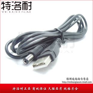 2.1mm 铜 USB转DC5.5 DC电源线 USB对DC5.5直流长1.5米