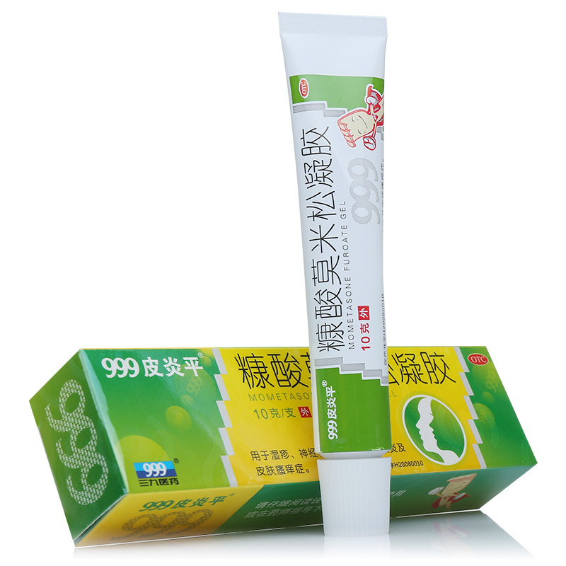 999三九皮炎平糠酸莫米松凝胶10g软膏湿疹止痒过敏乳膏康糖药MW