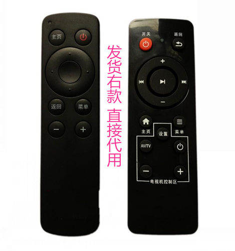 适用于大麦盒子遥控器 大麦DM1001 DM1002 DM1004 遥控器