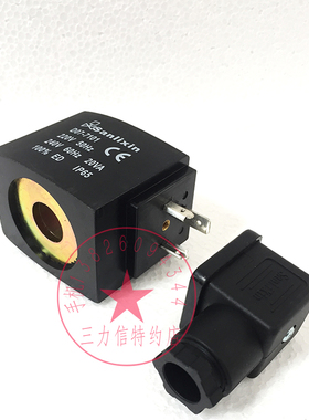 Sanlixin 三力信高压电磁阀线圈  D07-7101B 220V D07-7106 DC24V