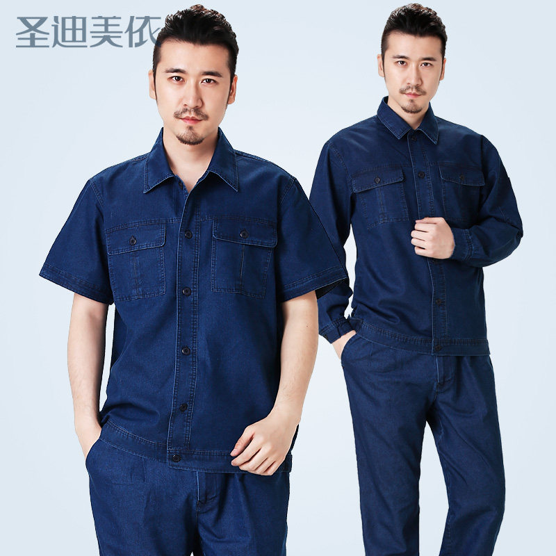 Tenue de travail - Ref 1912596 Image 1