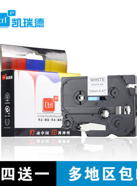 CTRLP兼容TZ-231 PT1010 PT1218 PT18RZ 12MM标签纸色带白底黑字