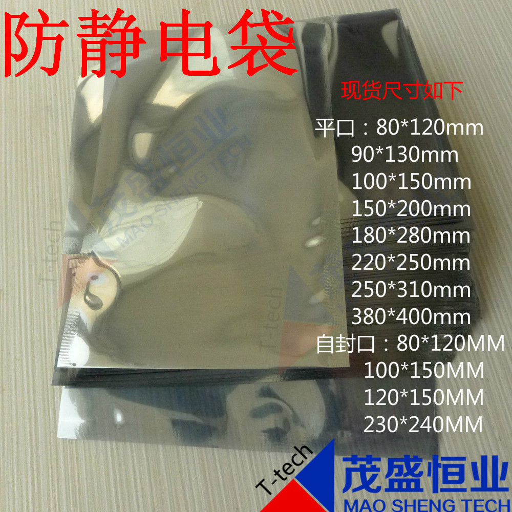 Anti-static bag Anti-static shielding bags 380*400mm Anti-static bag Static electricity Packaging bagin the Electronic Dictionary/Electronic paper book/Stationery , Printing Products , Other bags  category - from Buy2taobao.com to provide professional Taobao agent buy service