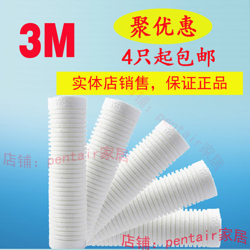 3m正品原装通用前置过滤净水器