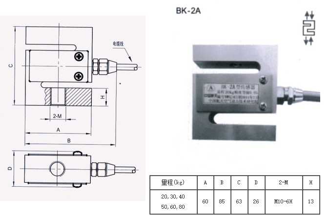 中国航天正品BK-2A传感器高精度拉压力感应器