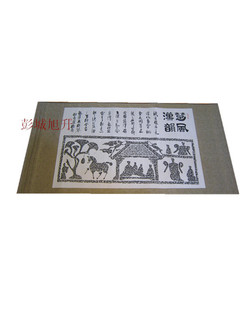 徐州特色礼品专卖  楚风汉韵抚琴乐舞图拓片  两汉特色礼品