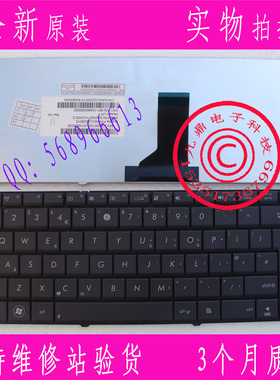 ASUS华硕X43 N82 X42J N43 K42J A42JC N43S B43J A43S UK 键盘