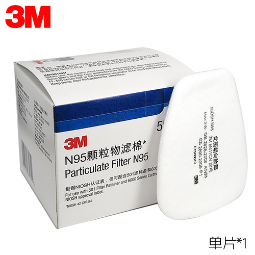 3m滤棉5n11cn防毒面具6200过滤棉n95级喷漆防颗粒物油漆
