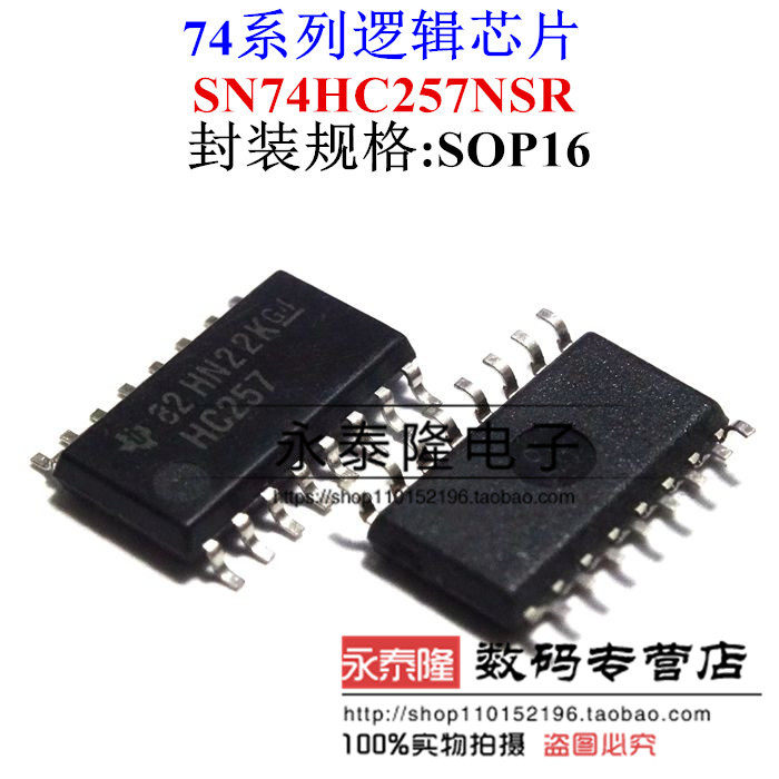 SN74HC257NSR 74HC257  HC257 SOP5.2 信号开关 原装正品