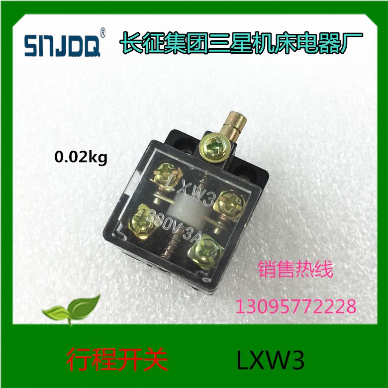 长征集团三星机床电器行程开关微动开关限位开关芯子LXP1-020/1A