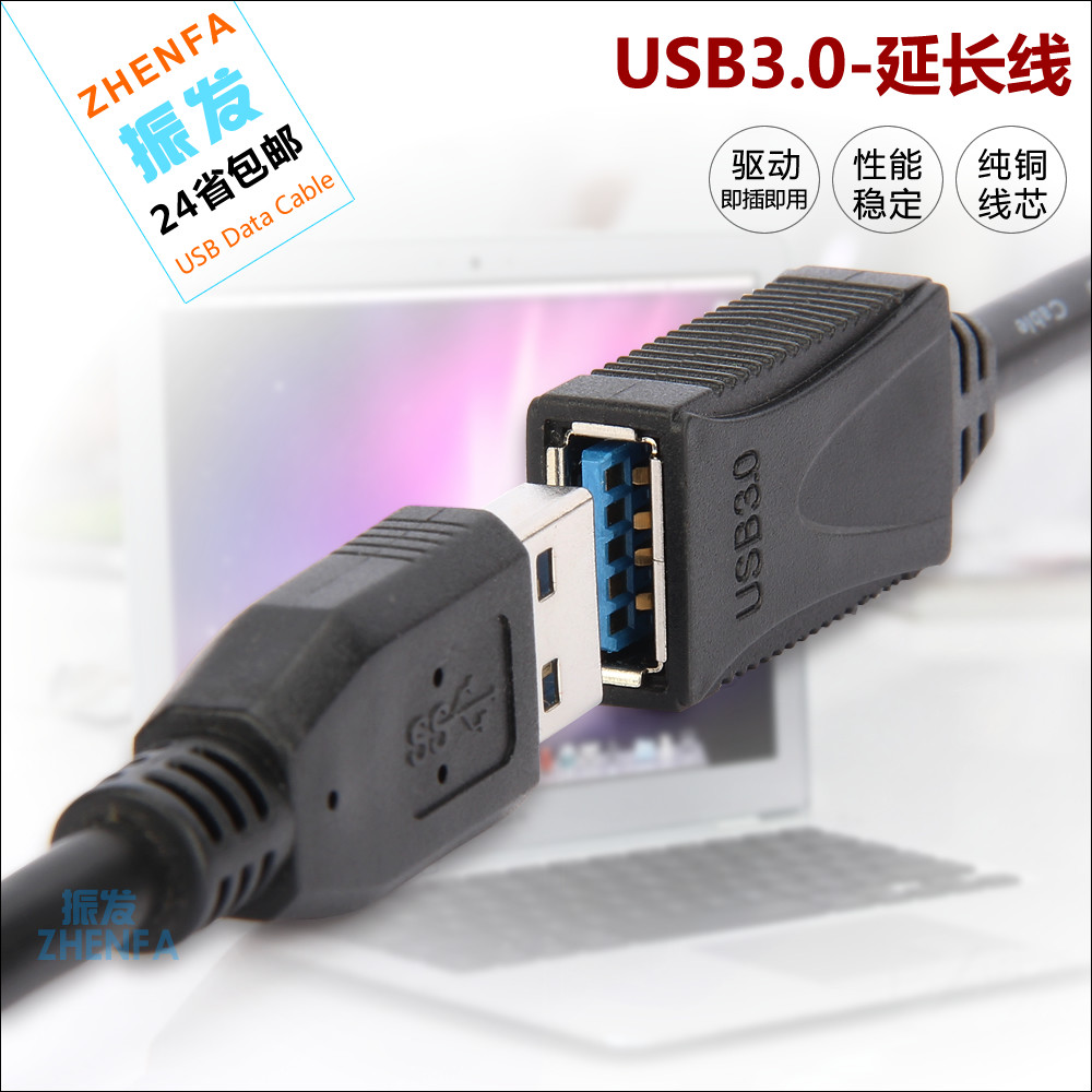 Prolongateur USB - Ref 441961 Image 1