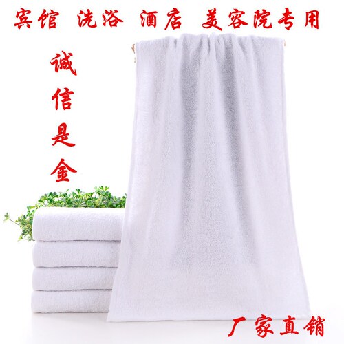 {100条装}全棉一次性洗浴白毛巾酒店宾馆足疗美容 铁板烧纯棉抹布 - 封面