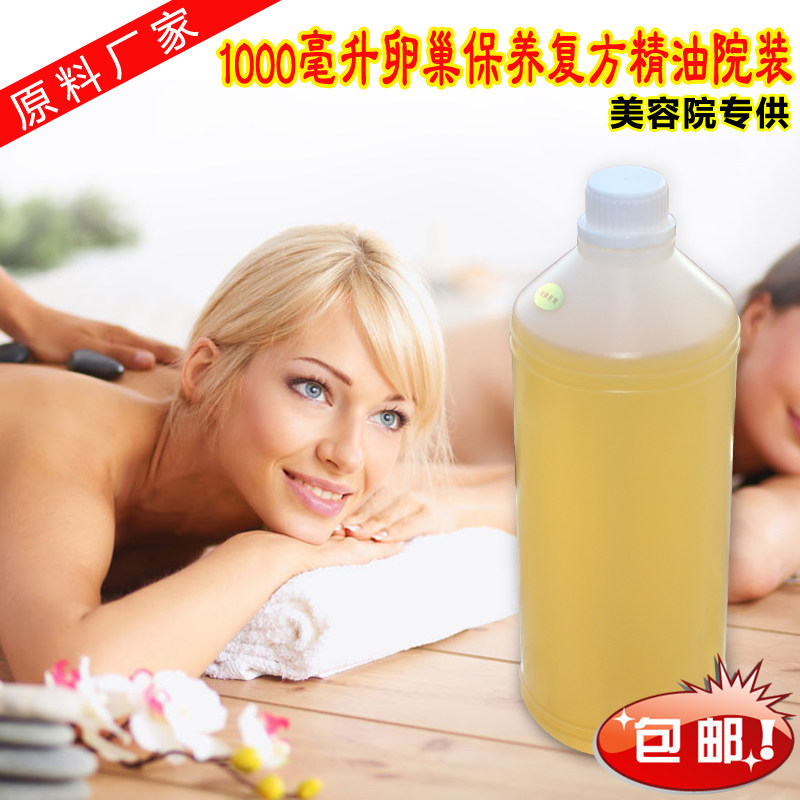 卵巢保养精油 1000ml复方大瓶公斤装妇科精油oem美容院院装按摩油