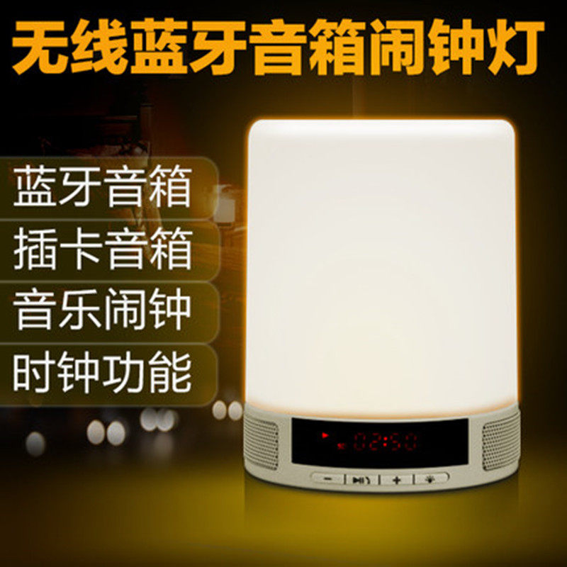 LED创意小夜灯智能无线蓝牙音响灯可插内存卡闹钟支持通话 小音箱