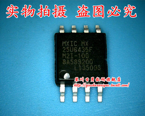 集成电路MX25U6435FM2I-10G全新