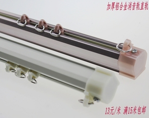 窗帘轨道直轨加厚铝合金静音复合轨承重滑道顶装侧装配件滑轮暗轨