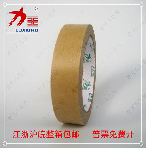 免水胶带手撕棕色整箱购买牛皮纸